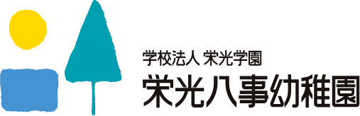 栄光八事幼稚園