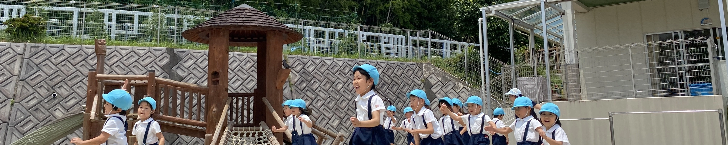 幼稚園の一日